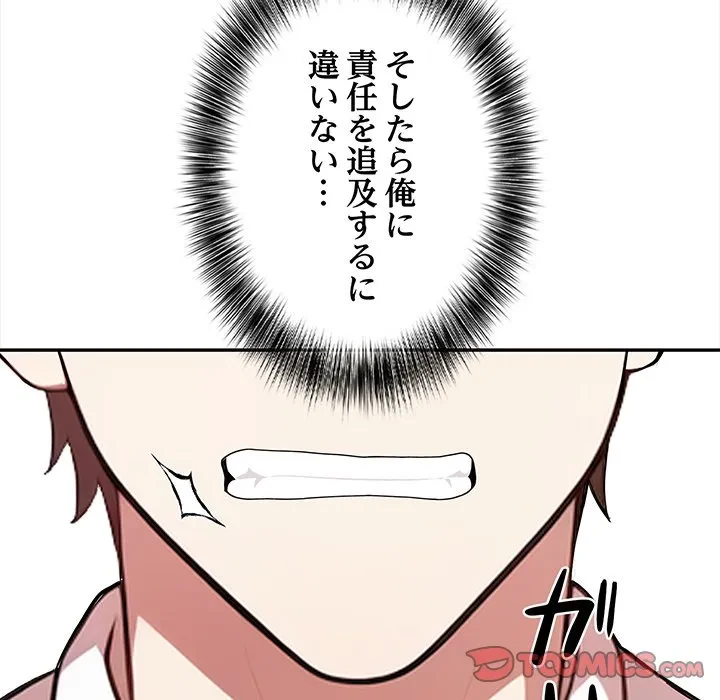 翔子さんの秘密 第16話 - 48