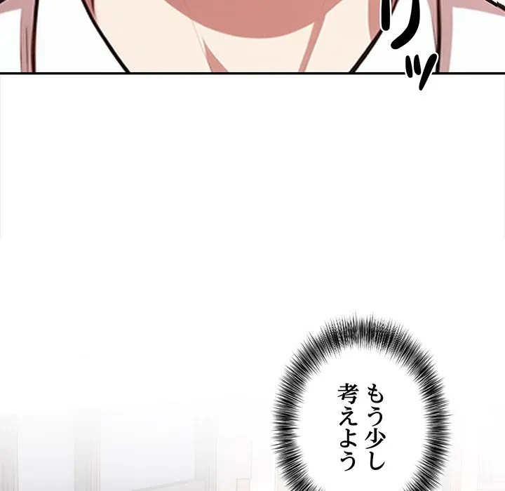 翔子さんの秘密 第16話 - 49