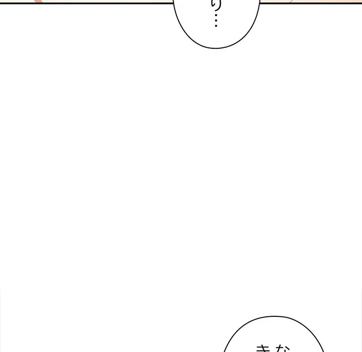 翔子さんの秘密 第16話 - 62