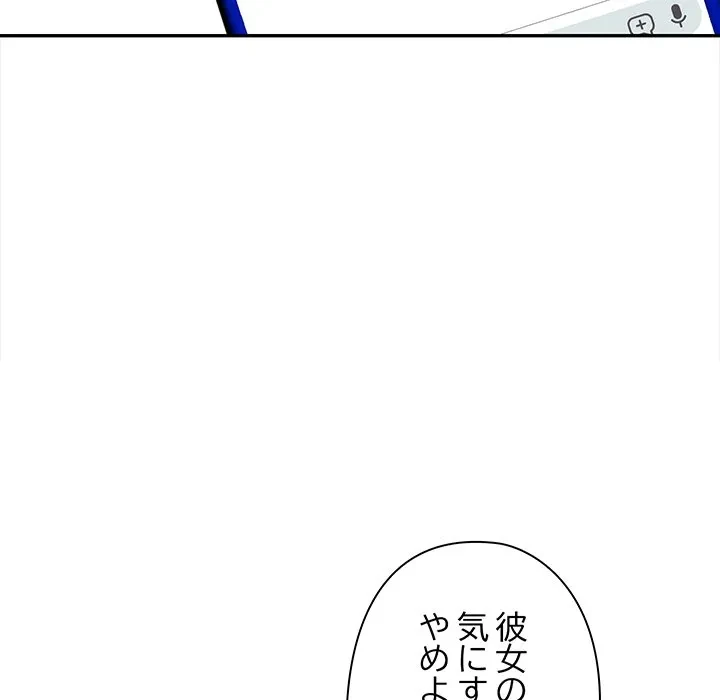 翔子さんの秘密 第16話 - 64