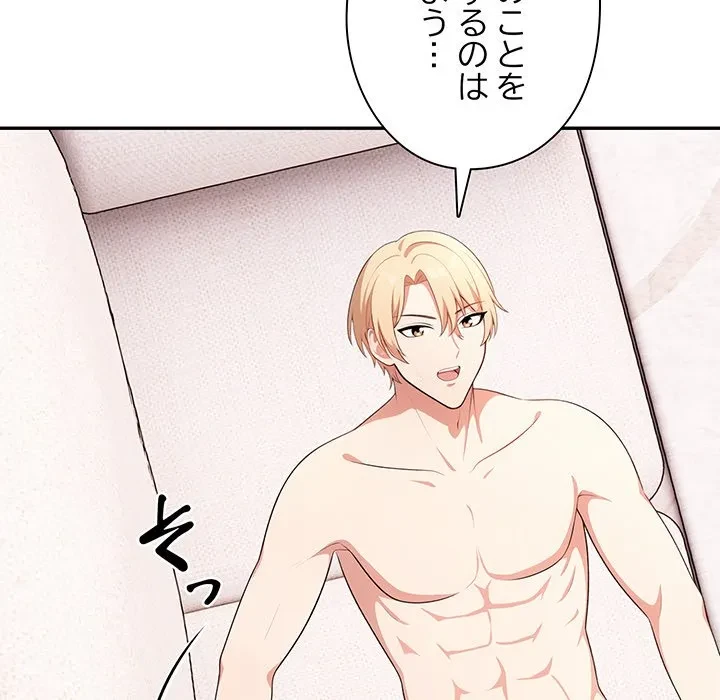 翔子さんの秘密 第16話 - 65