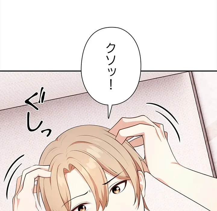 翔子さんの秘密 第16話 - 69