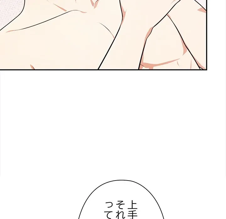 翔子さんの秘密 第16話 - 72