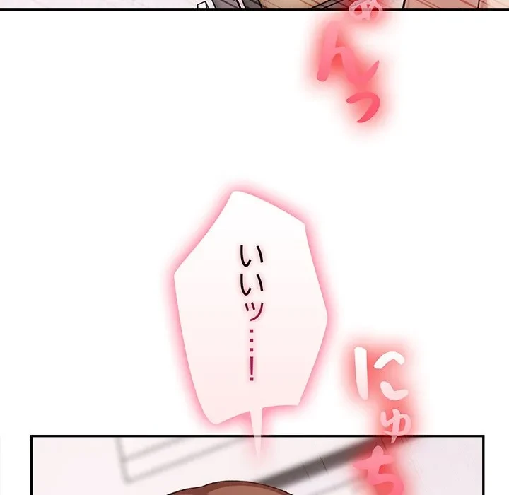 翔子さんの秘密 第16話 - 86