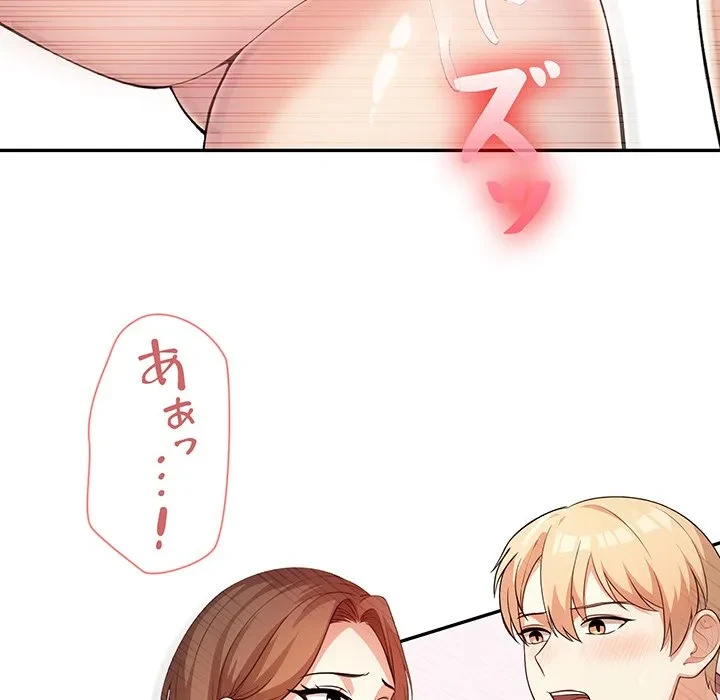 翔子さんの秘密 第16話 - 94