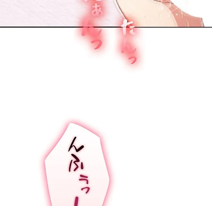 翔子さんの秘密 第16話 - 96