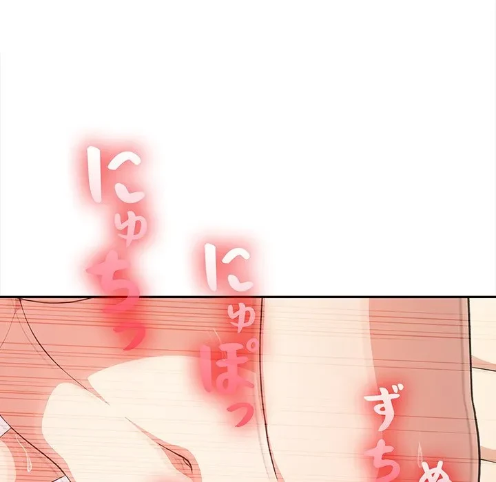 翔子さんの秘密 第16話 - 99