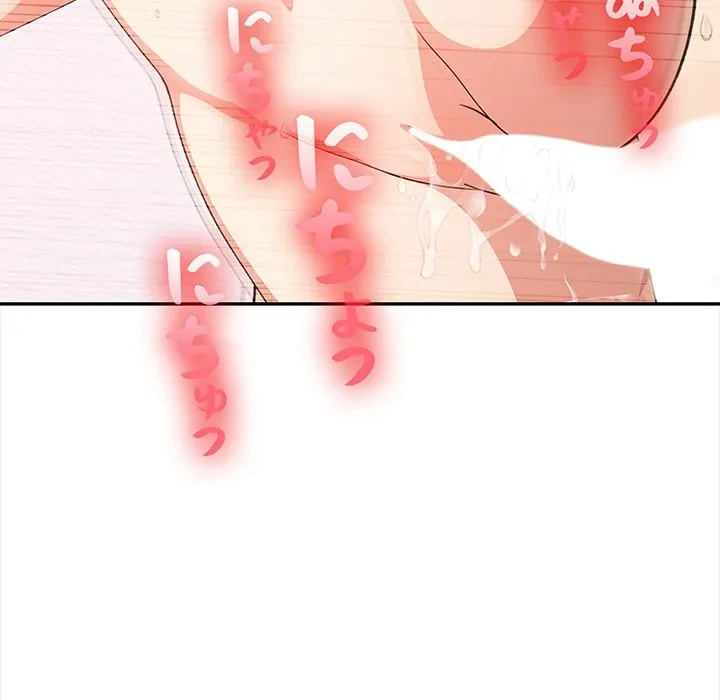 翔子さんの秘密 第16話 - 100