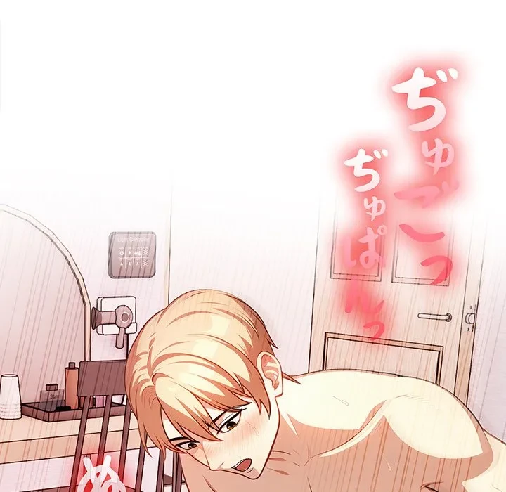 翔子さんの秘密 第16話 - 107