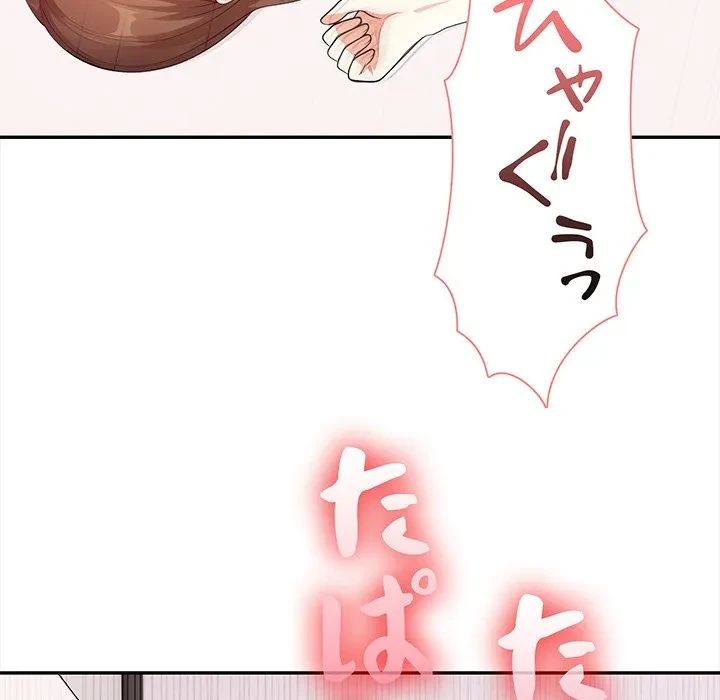 翔子さんの秘密 第16話 - 109