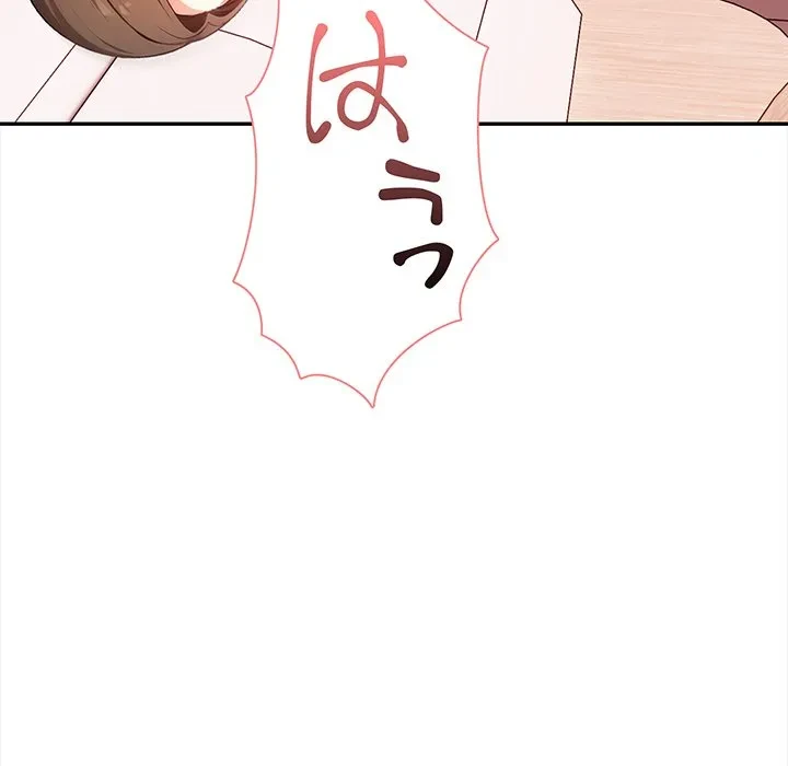 翔子さんの秘密 第16話 - 112