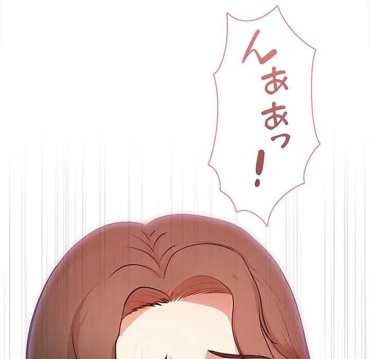 翔子さんの秘密 第16話 - 113