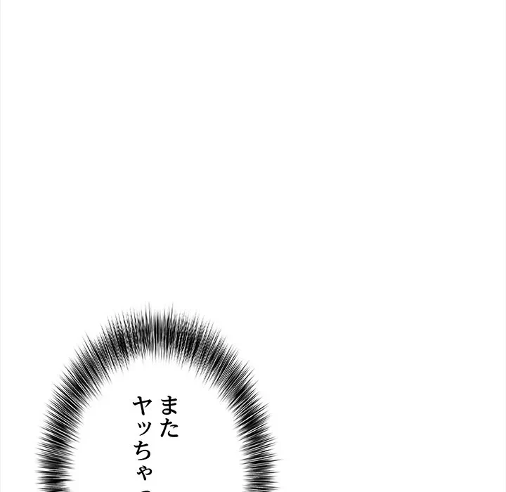 翔子さんの秘密 第16話 - 124