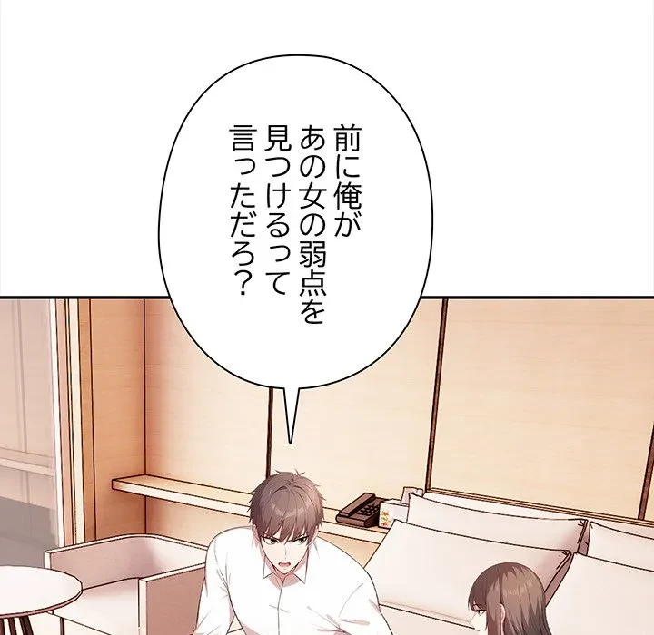 翔子さんの秘密 第16話 - 137