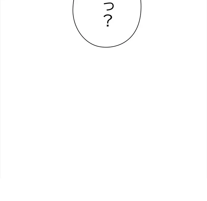 翔子さんの秘密 第16話 - 148