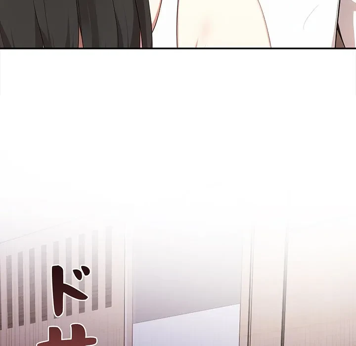 翔子さんの秘密 第16話 - 155