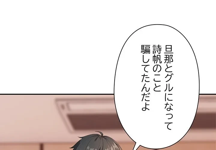 翔子さんの秘密 第17話 - 1