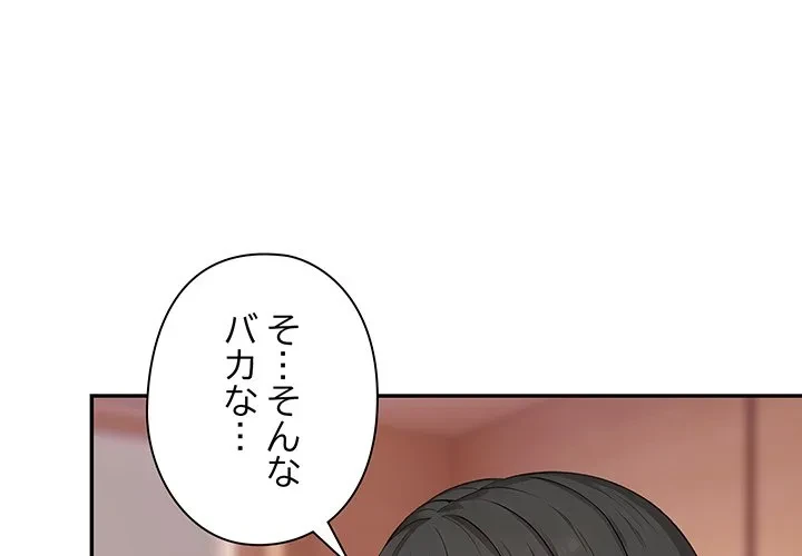 翔子さんの秘密 第17話 - 4