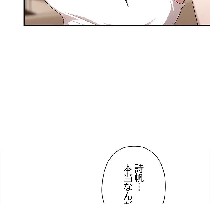 翔子さんの秘密 第17話 - 6