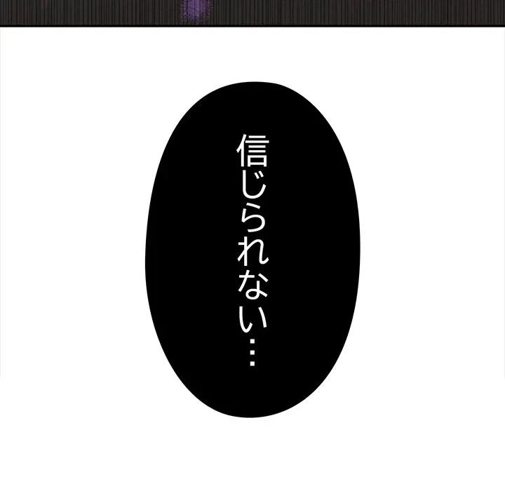 翔子さんの秘密 第17話 - 11