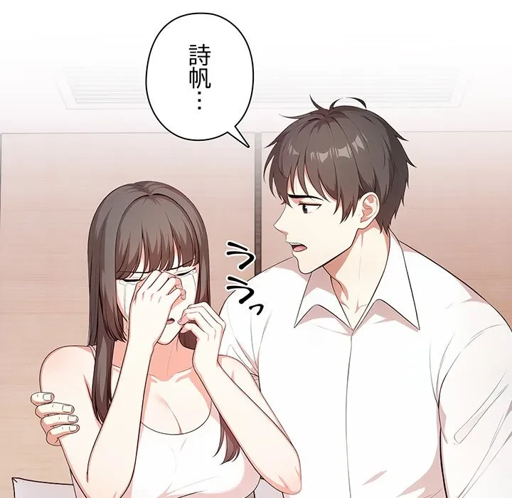 翔子さんの秘密 第17話 - 14