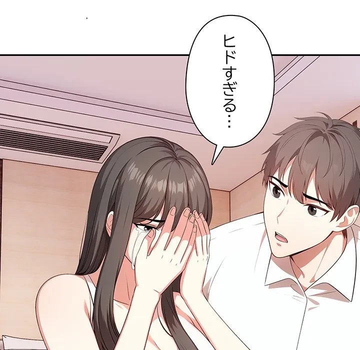 翔子さんの秘密 第17話 - 16