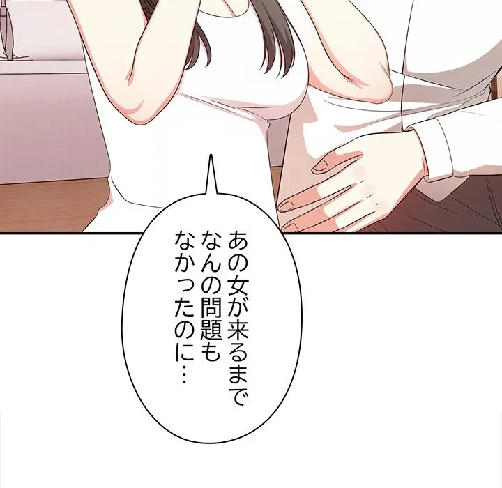 翔子さんの秘密 第17話 - 17