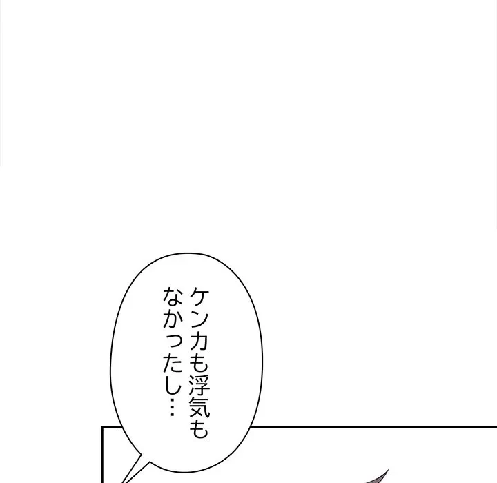 翔子さんの秘密 第17話 - 18