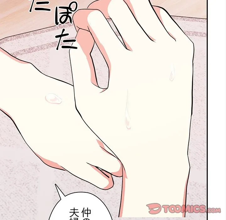 翔子さんの秘密 第17話 - 21