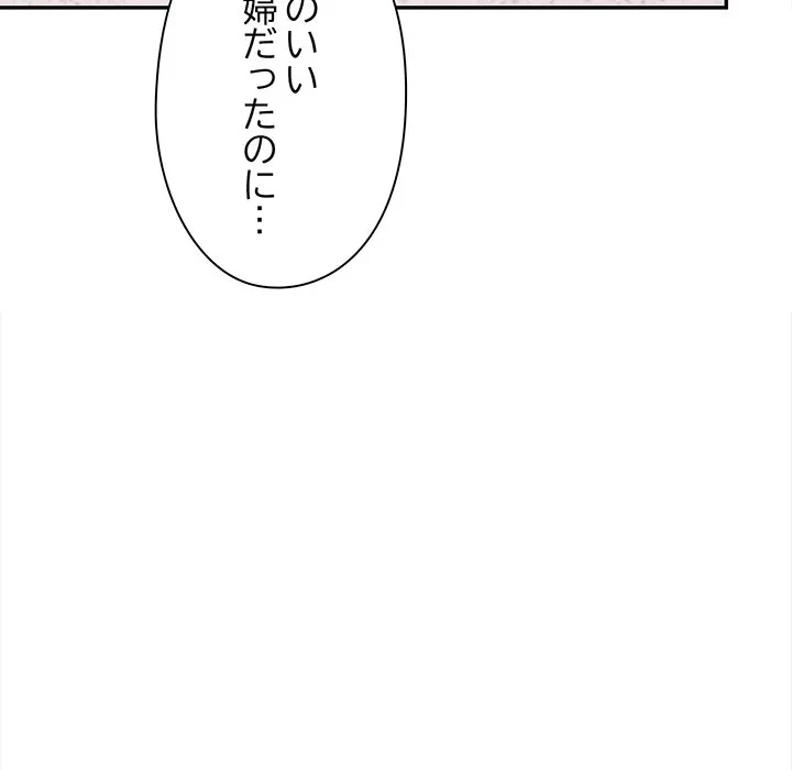 翔子さんの秘密 第17話 - 22