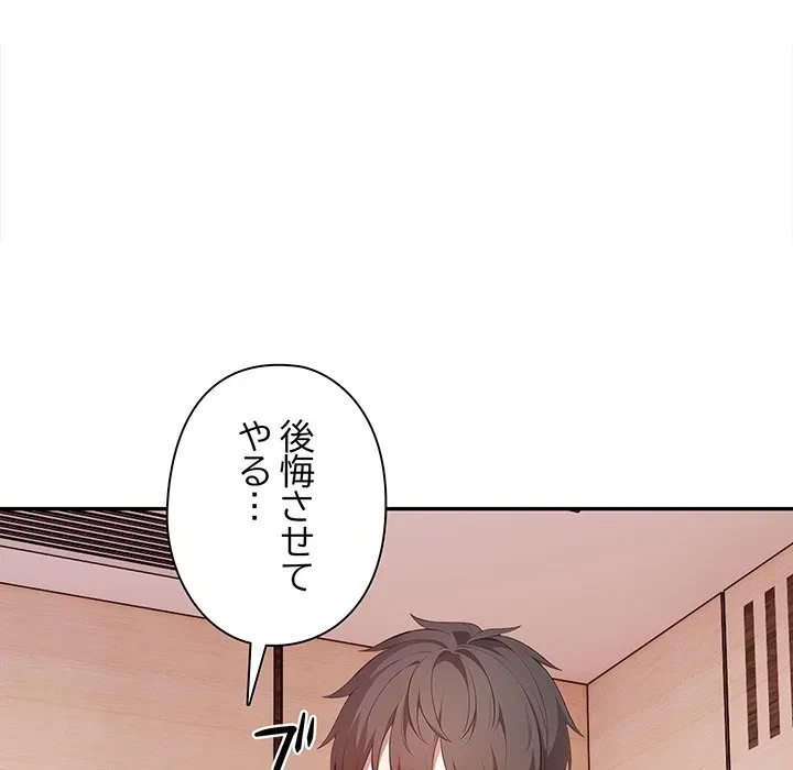 翔子さんの秘密 第17話 - 24