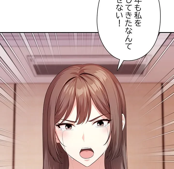 翔子さんの秘密 第17話 - 27