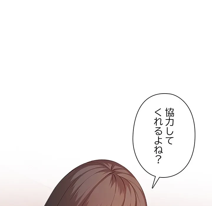 翔子さんの秘密 第17話 - 32