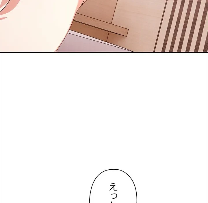 翔子さんの秘密 第17話 - 34