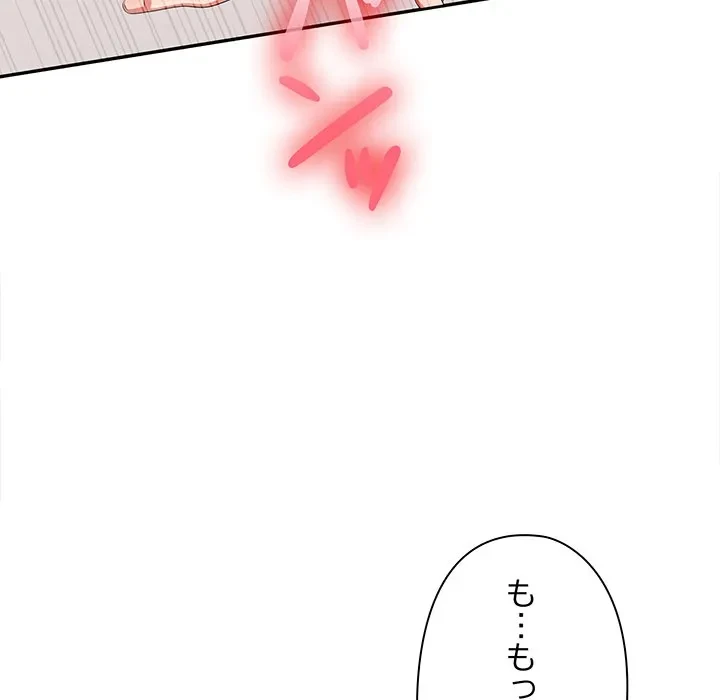翔子さんの秘密 第17話 - 46