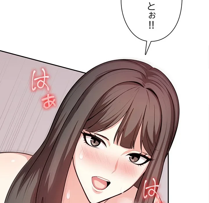 翔子さんの秘密 第17話 - 47