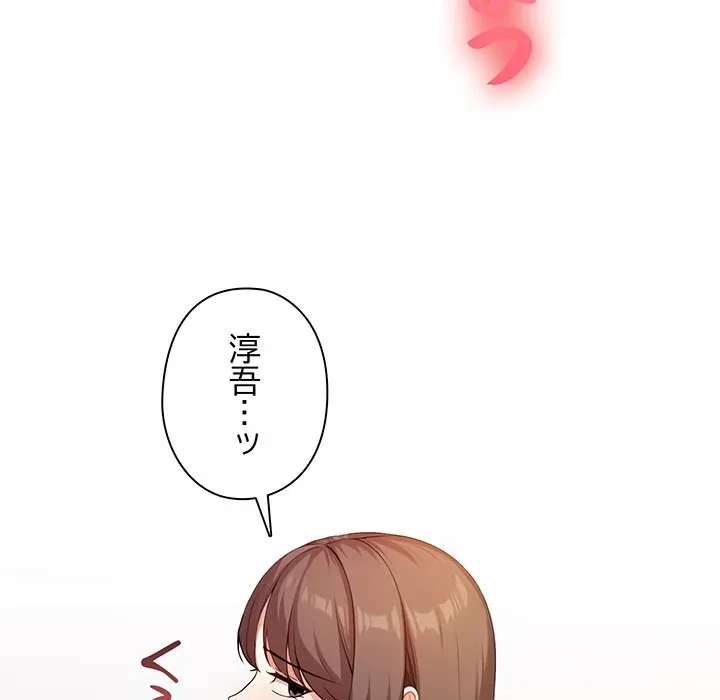 翔子さんの秘密 第17話 - 51