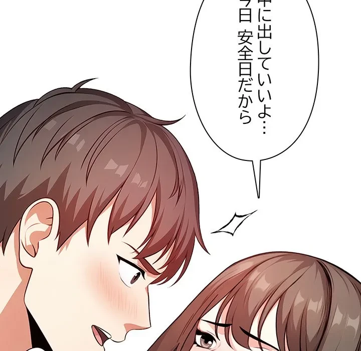 翔子さんの秘密 第17話 - 58