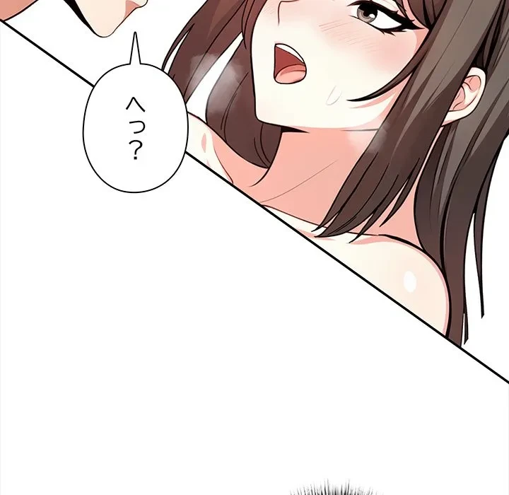 翔子さんの秘密 第17話 - 59