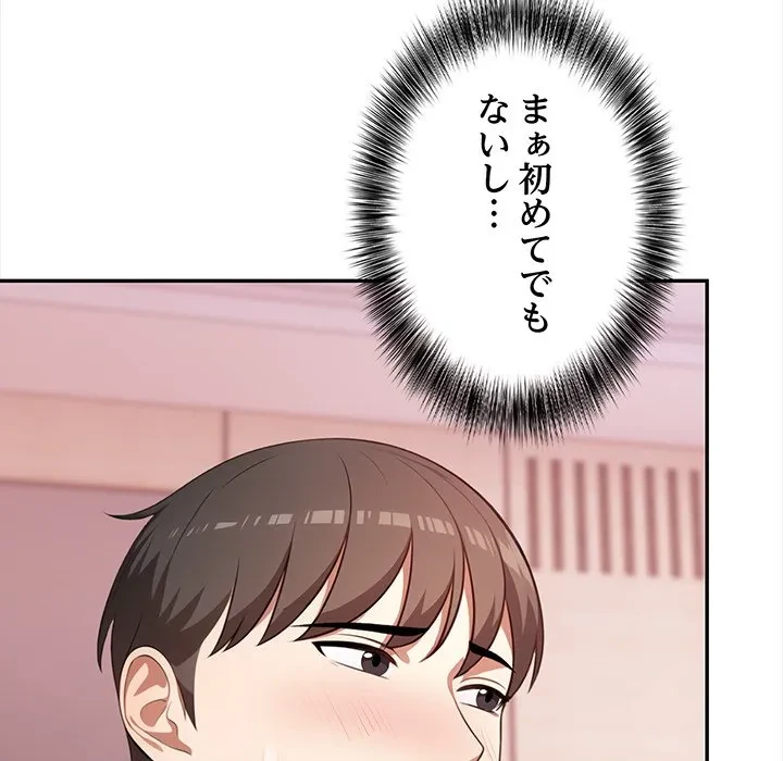 翔子さんの秘密 第17話 - 60
