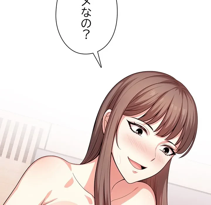 翔子さんの秘密 第17話 - 77