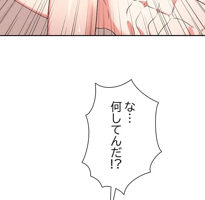 翔子さんの秘密 第17話 - 85