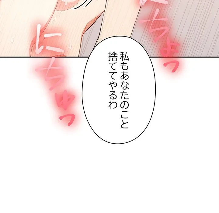 翔子さんの秘密 第17話 - 92