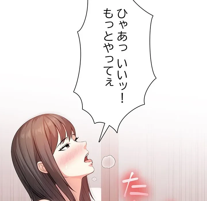 翔子さんの秘密 第17話 - 95