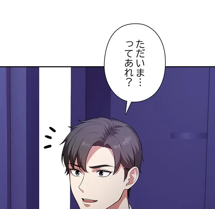 翔子さんの秘密 第17話 - 108