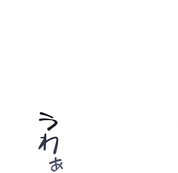 翔子さんの秘密 第17話 - 112
