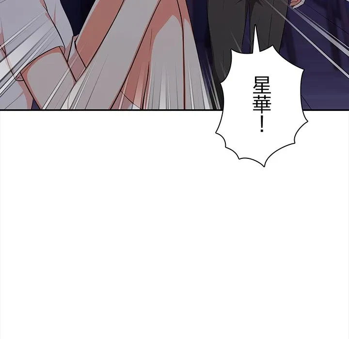 翔子さんの秘密 第17話 - 114