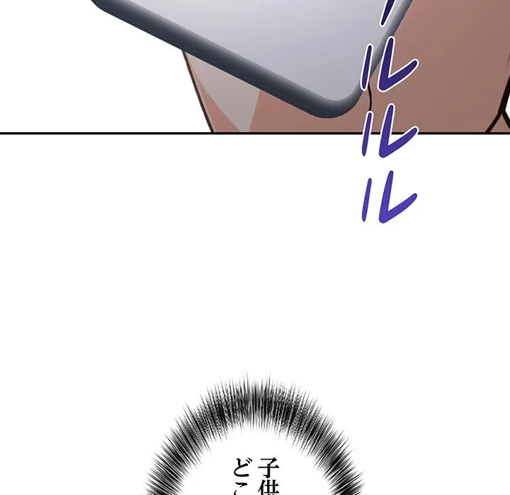 翔子さんの秘密 第17話 - 121