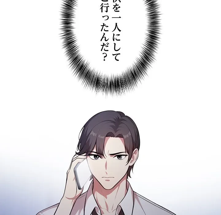 翔子さんの秘密 第17話 - 122