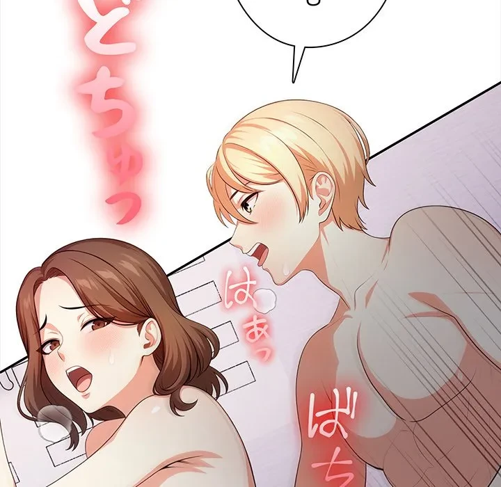 翔子さんの秘密 第17話 - 128
